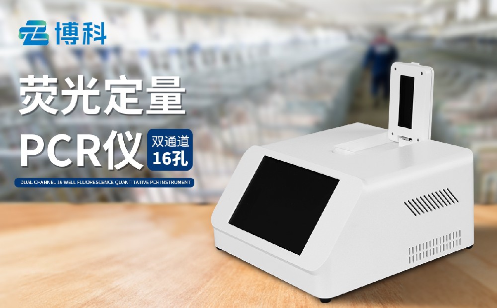 ��������pcr�����