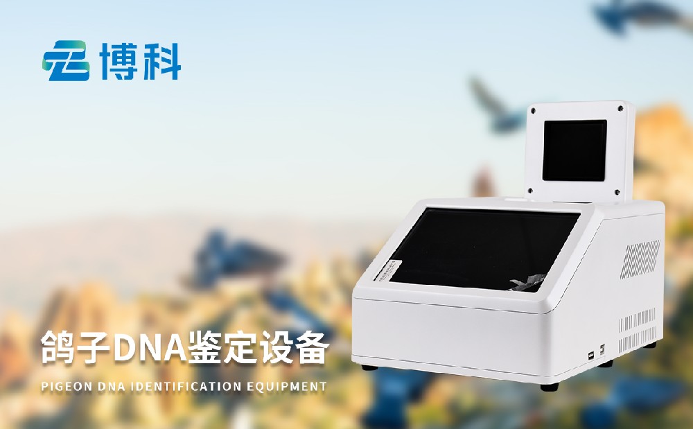  ����DNA�����豸