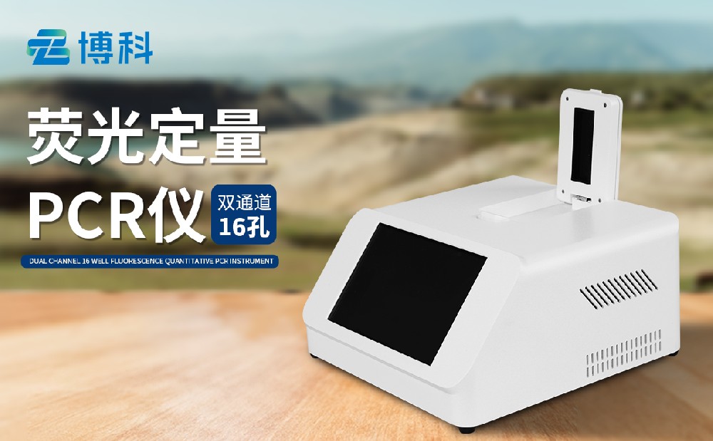 ӫ�ⶨ��PCR��